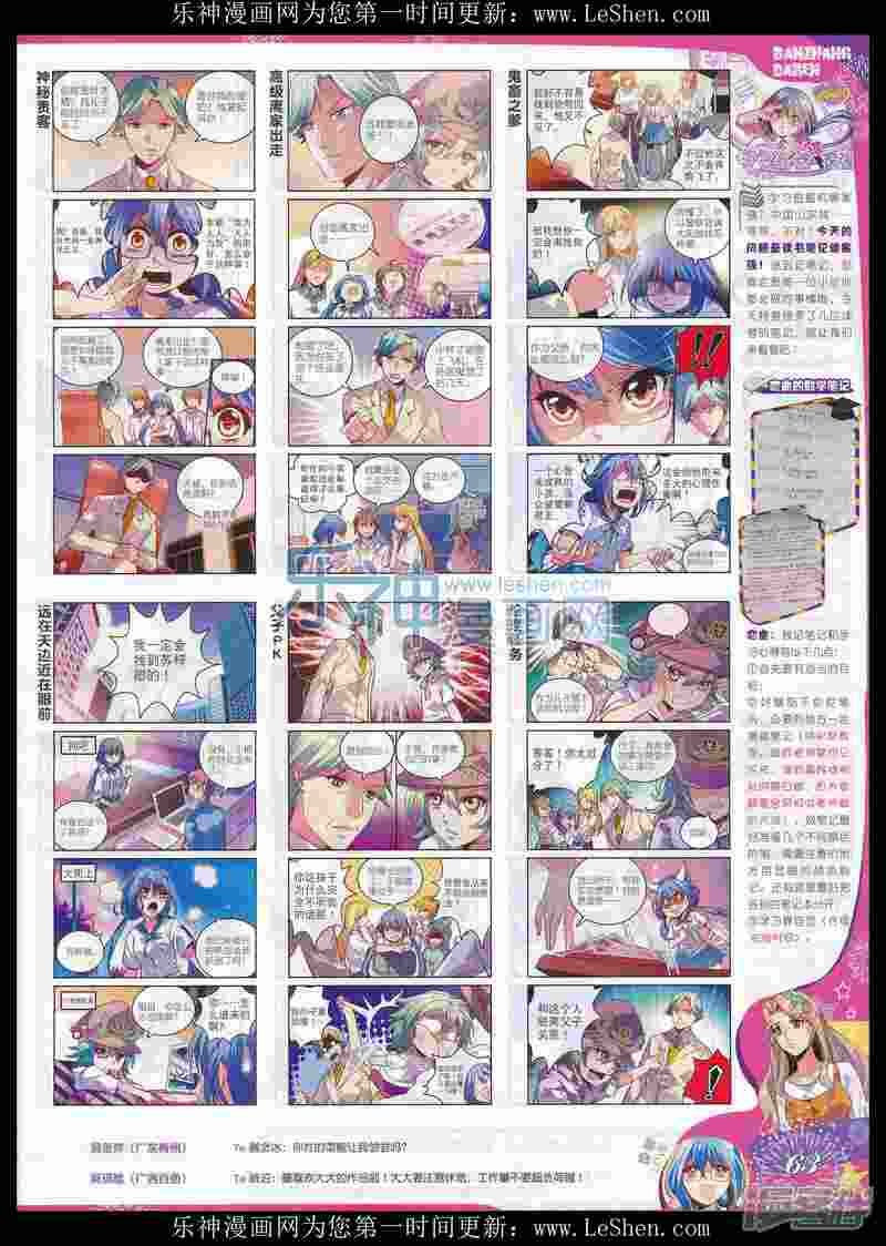 【神漫】漫画-（第74期）章节漫画下拉式图片-65.jpg