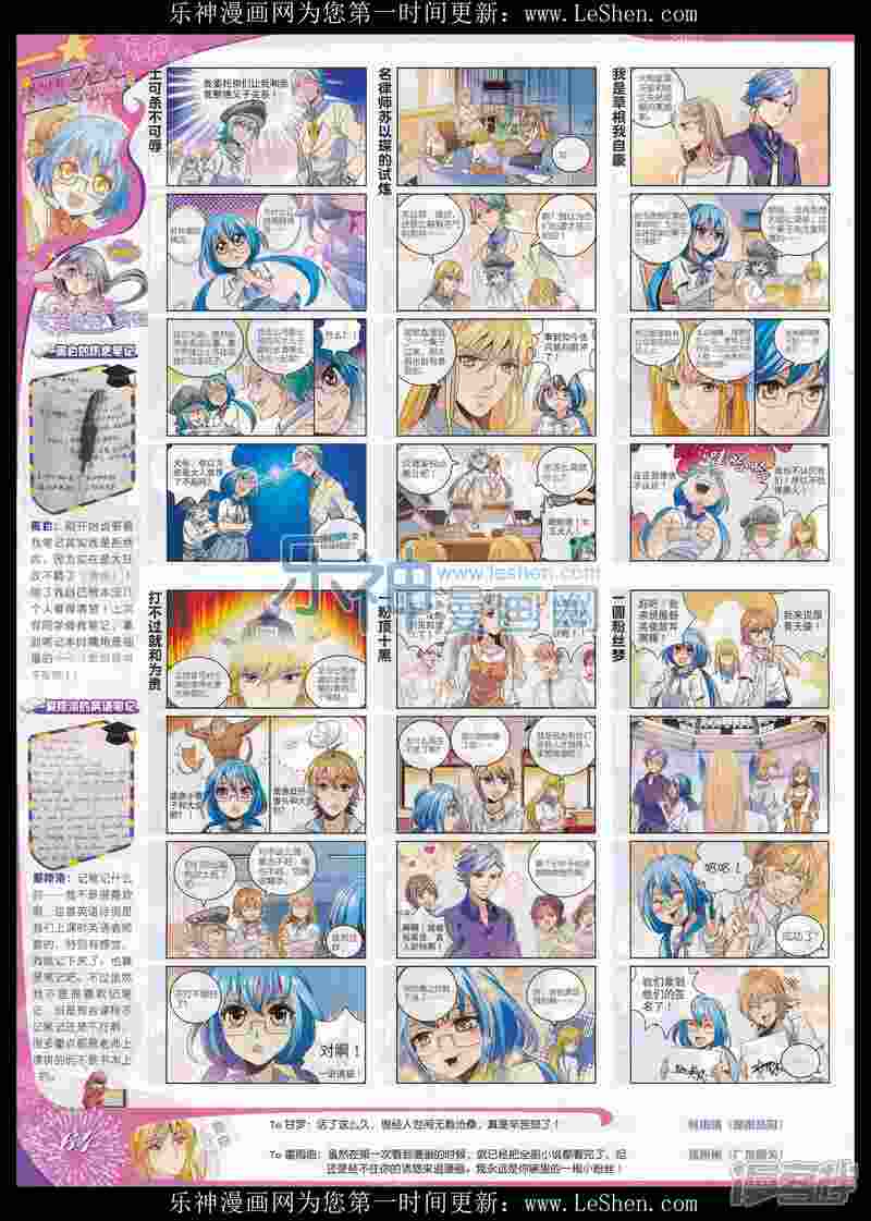 【神漫】漫画-（第74期）章节漫画下拉式图片-66.jpg
