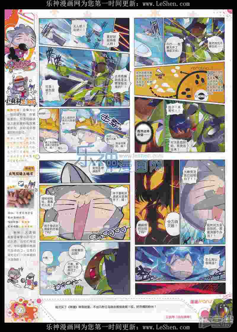 【神漫】漫画-（第74期）章节漫画下拉式图片-72.jpg