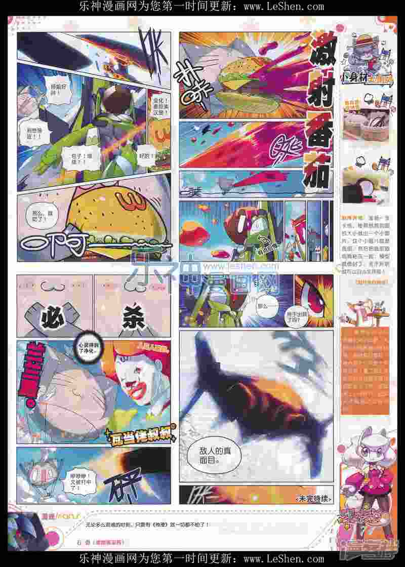 【神漫】漫画-（第74期）章节漫画下拉式图片-73.jpg