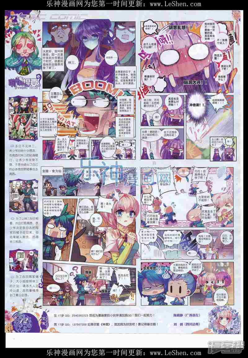 【神漫】漫画-（第81期）章节漫画下拉式图片-14.jpg