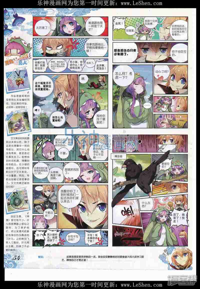 【神漫】漫画-（第81期）章节漫画下拉式图片-56.jpg