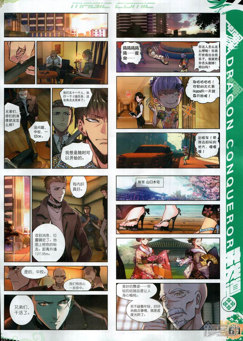 【神漫】漫画-（第120期）章节漫画下拉式图片-69.jpg