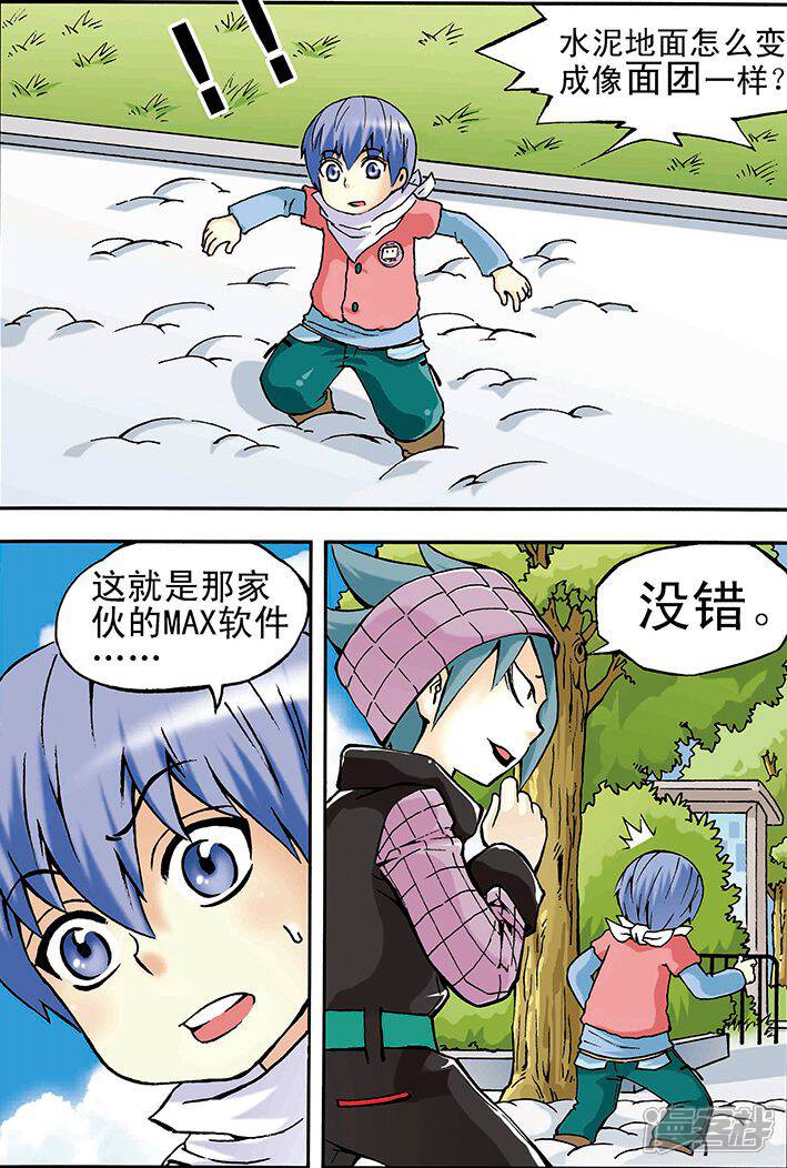 【手机少年】漫画-（第16话）章节漫画下拉式图片-2.jpg