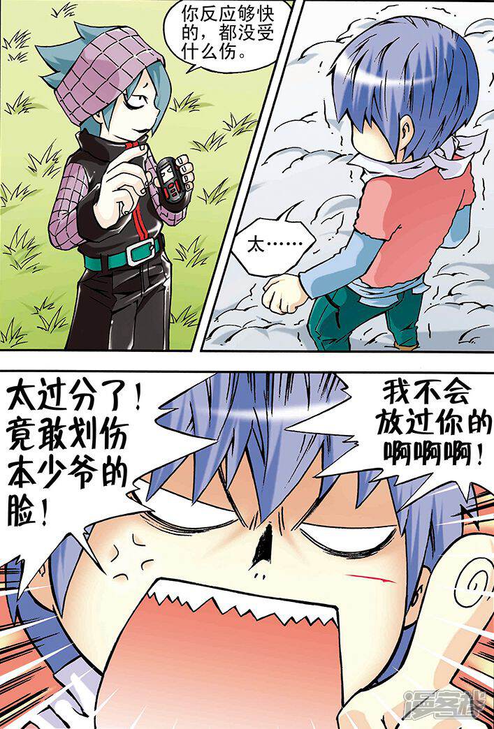 【手机少年】漫画-（第16话）章节漫画下拉式图片-6.jpg