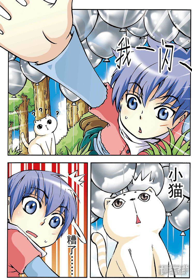 【手机少年】漫画-（第16话）章节漫画下拉式图片-13.jpg