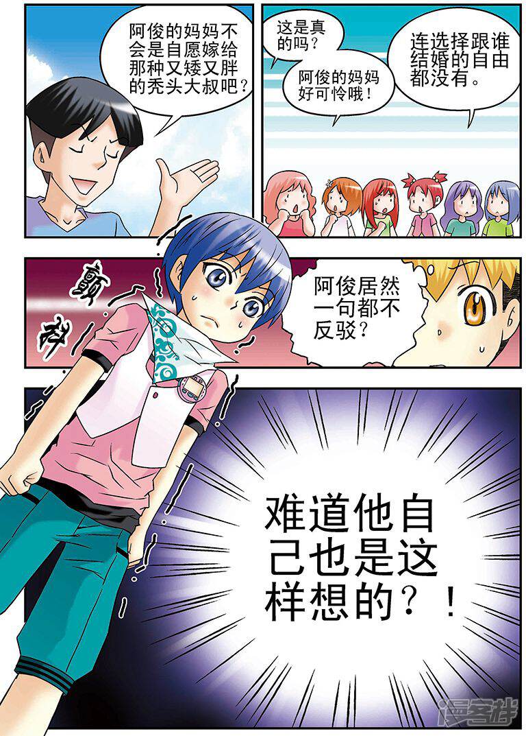 【手机少年】漫画-（第33话）章节漫画下拉式图片-16.jpg