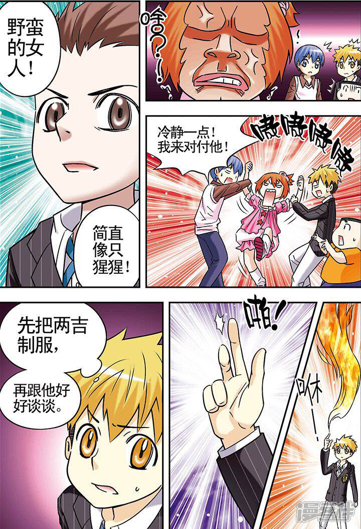 【手机少年】漫画-（第74话）章节漫画下拉式图片-10.jpg