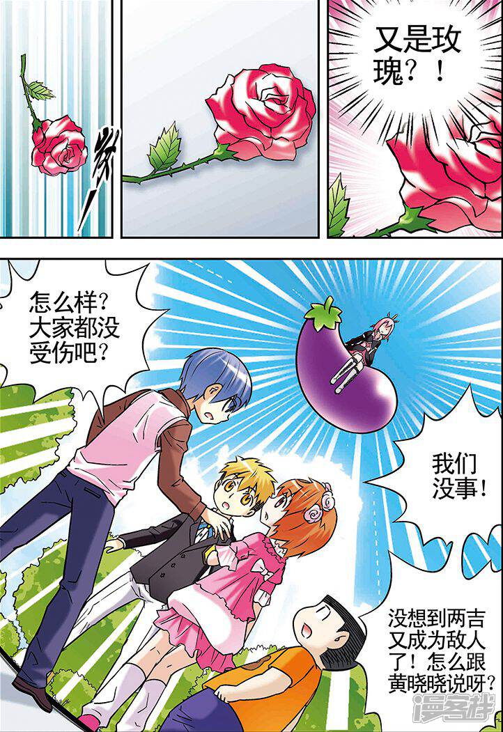 【手机少年】漫画-（第74话）章节漫画下拉式图片-13.jpg