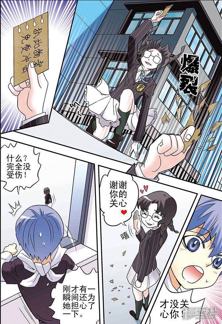 【手机少年】漫画-（第83话）章节漫画下拉式图片-13.jpg