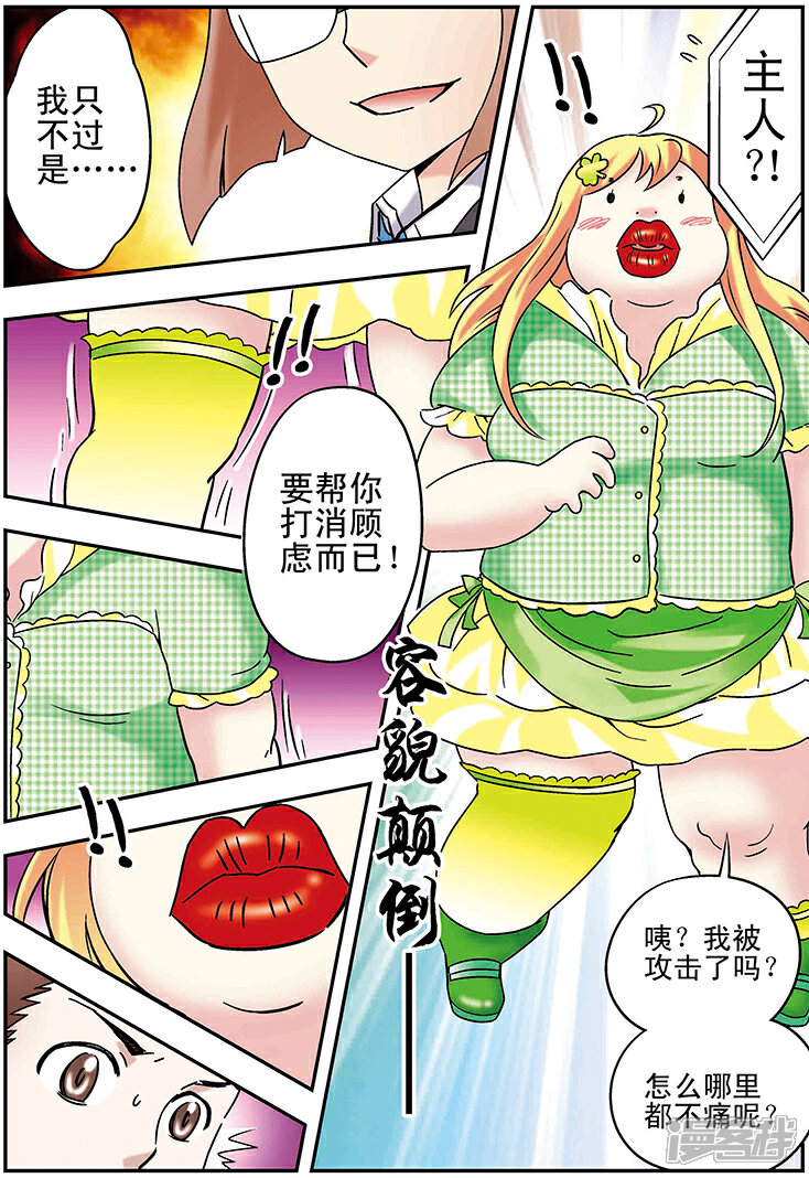 【手机少年】漫画-（第95话）章节漫画下拉式图片-4.jpg