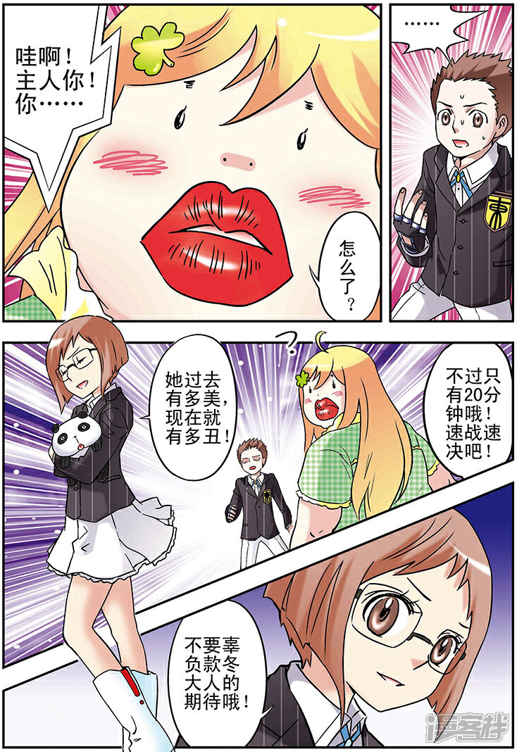 【手机少年】漫画-（第95话）章节漫画下拉式图片-5.jpg