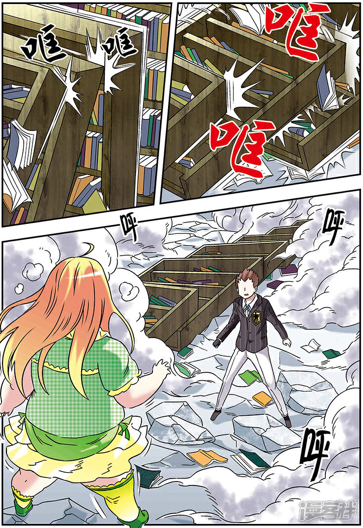 【手机少年】漫画-（第95话）章节漫画下拉式图片-9.jpg