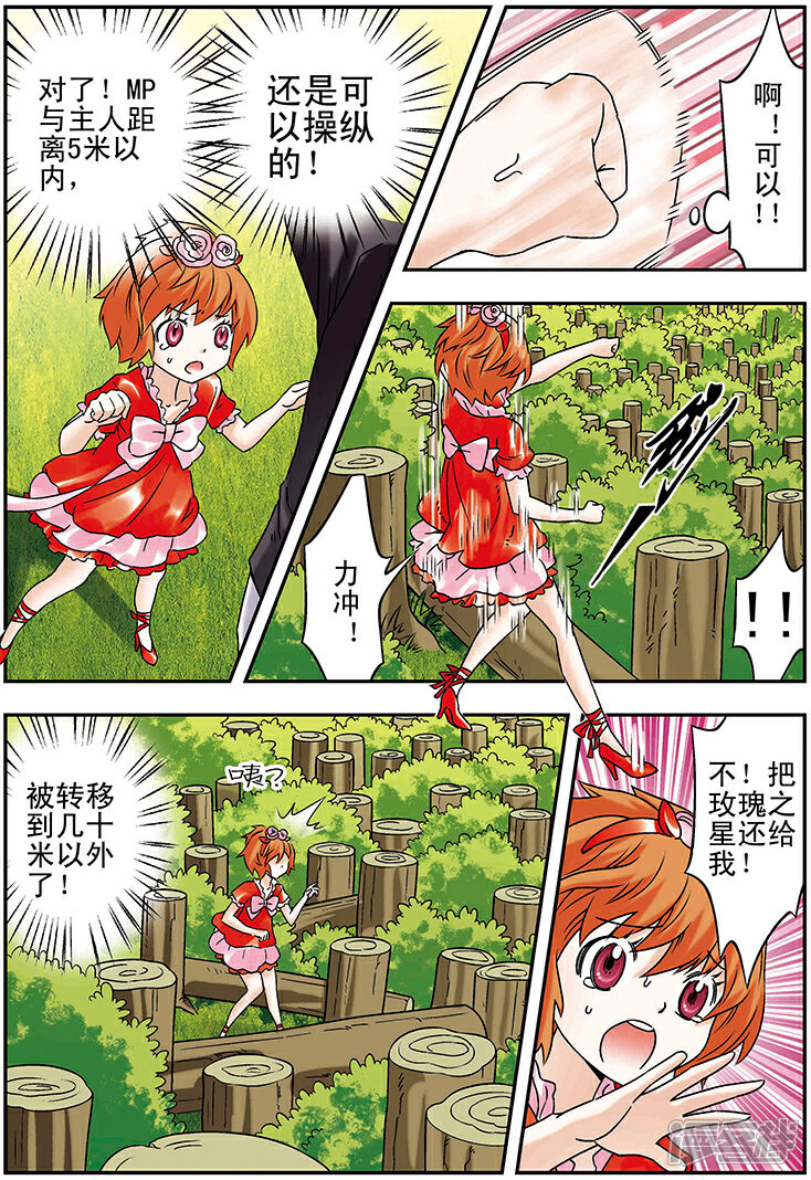 【手机少年】漫画-（第101话）章节漫画下拉式图片-11.jpg