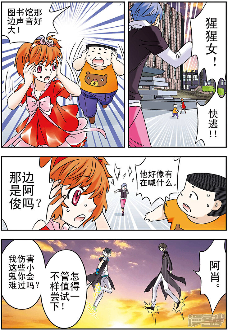 【手机少年】漫画-（第118话）章节漫画下拉式图片-8.jpg