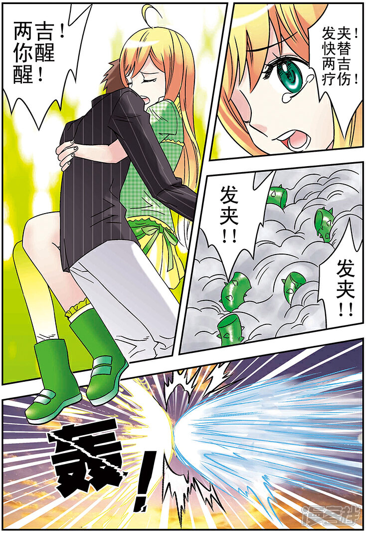 【手机少年】漫画-（第118话）章节漫画下拉式图片-14.jpg