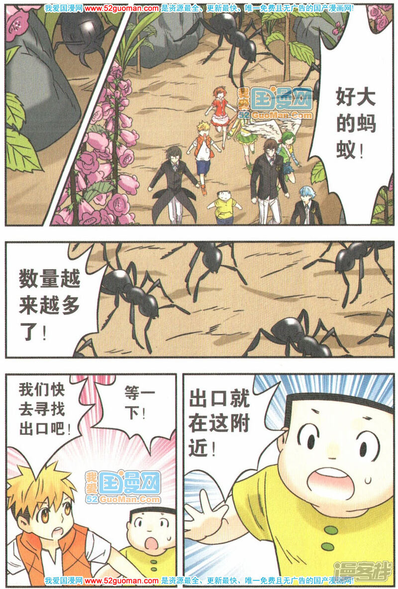 【手机少年】漫画-（第147话）章节漫画下拉式图片-2.jpg