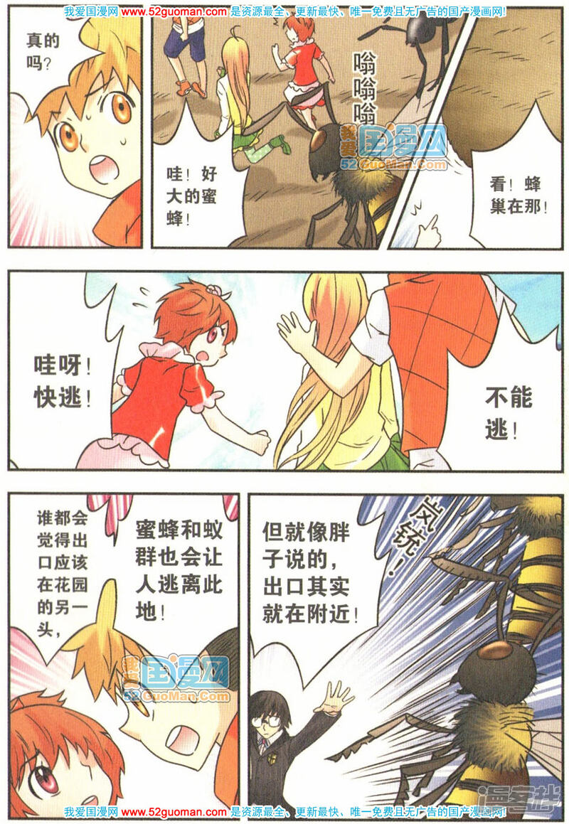 【手机少年】漫画-（第147话）章节漫画下拉式图片-3.jpg