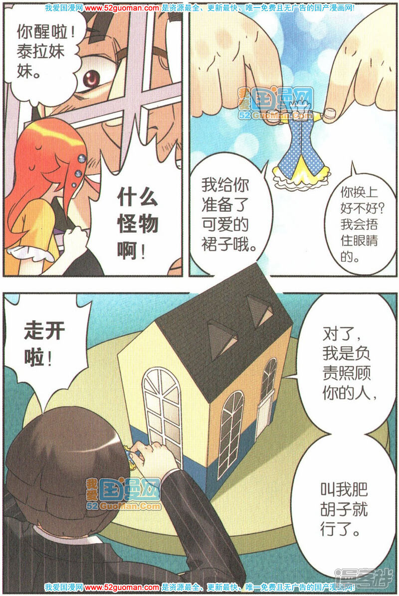 【手机少年】漫画-（第147话）章节漫画下拉式图片-16.jpg