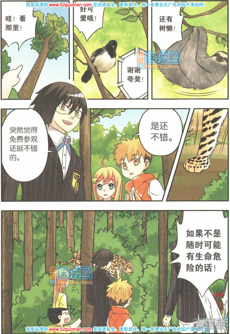 【手机少年】漫画-（第149话）章节漫画下拉式图片-10.jpg