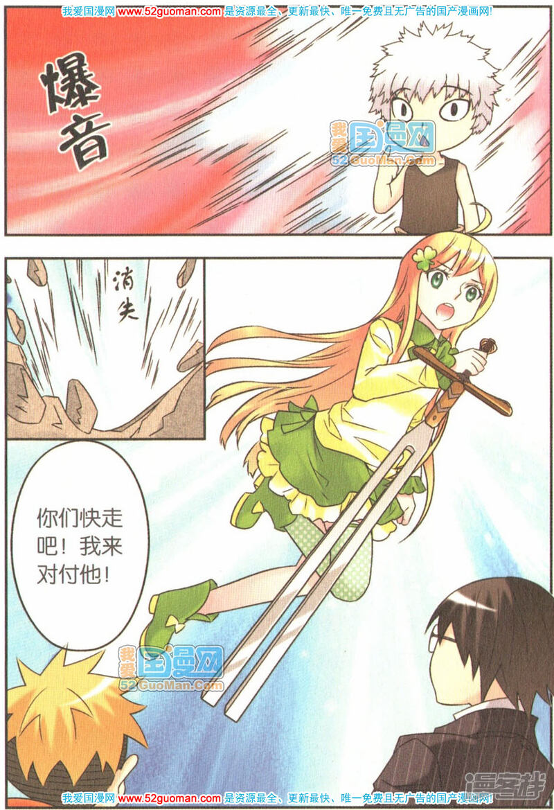 【手机少年】漫画-（第149话）章节漫画下拉式图片-16.jpg