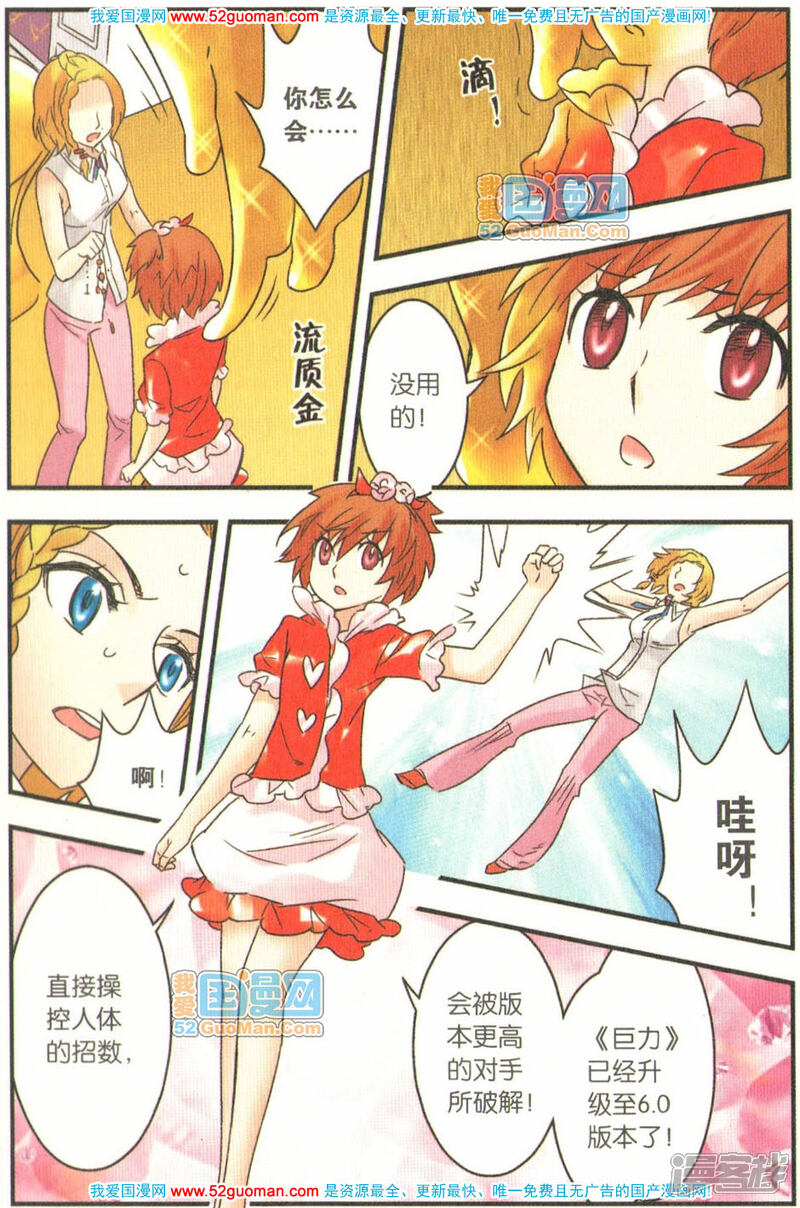 【手机少年】漫画-（第154话）章节漫画下拉式图片-15.jpg