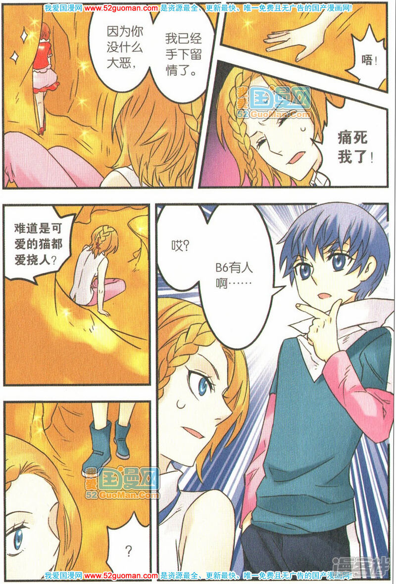 【手机少年】漫画-（第154话）章节漫画下拉式图片-16.jpg