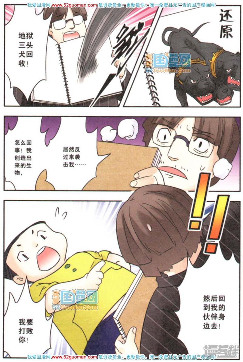 【手机少年】漫画-（第157话）章节漫画下拉式图片-16.jpg