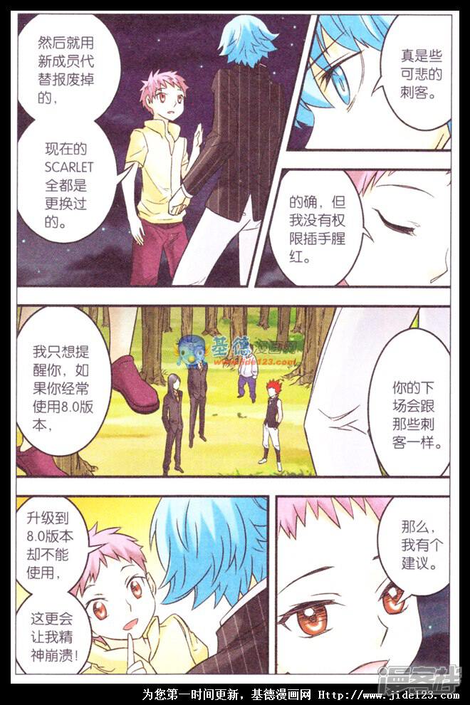 【手机少年】漫画-（第168话）章节漫画下拉式图片-14.jpg