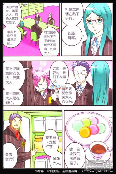 【手机少年】漫画-（第170话）章节漫画下拉式图片-12.jpg