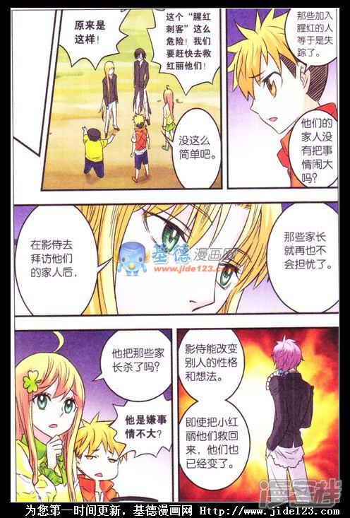 【手机少年】漫画-（第176话）章节漫画下拉式图片-8.jpg