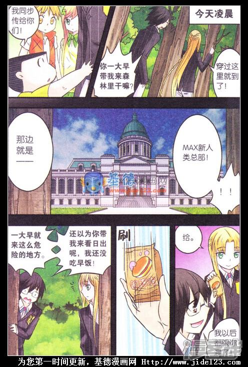 【手机少年】漫画-（第176话）章节漫画下拉式图片-10.jpg