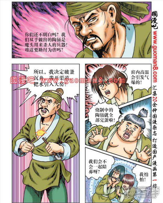 第166话 天谴咒叛徒不得好死