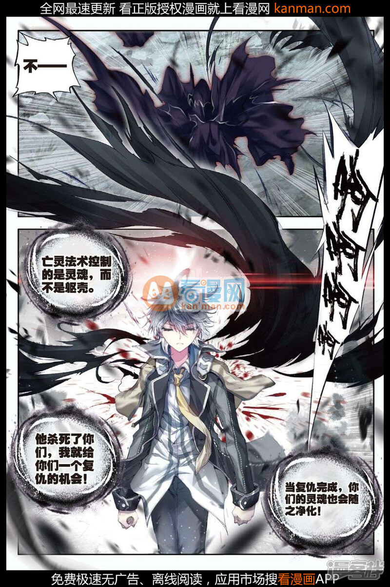 第60话 死灵圣法神、亡灵天灾--伊莱克斯