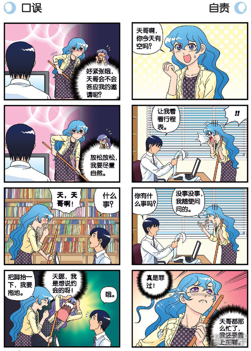 212漫画秘密教学