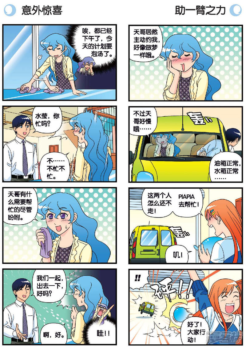 212漫画秘密教学