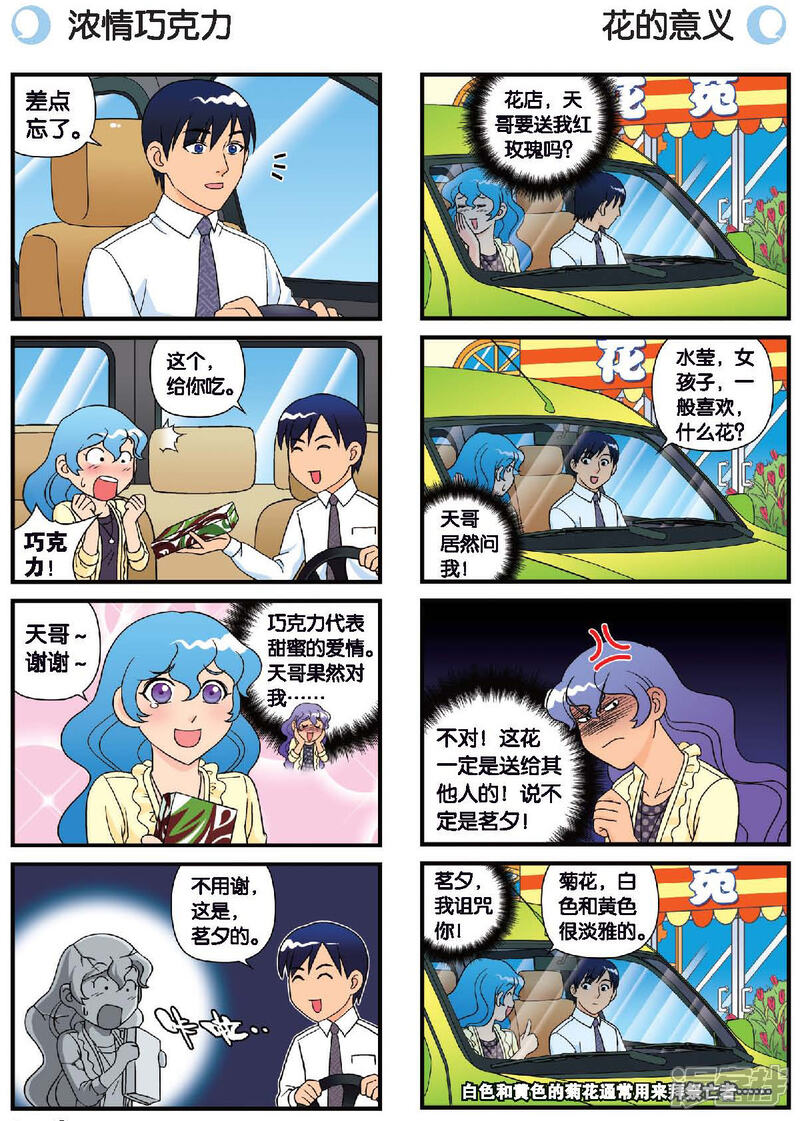 212漫画秘密教学