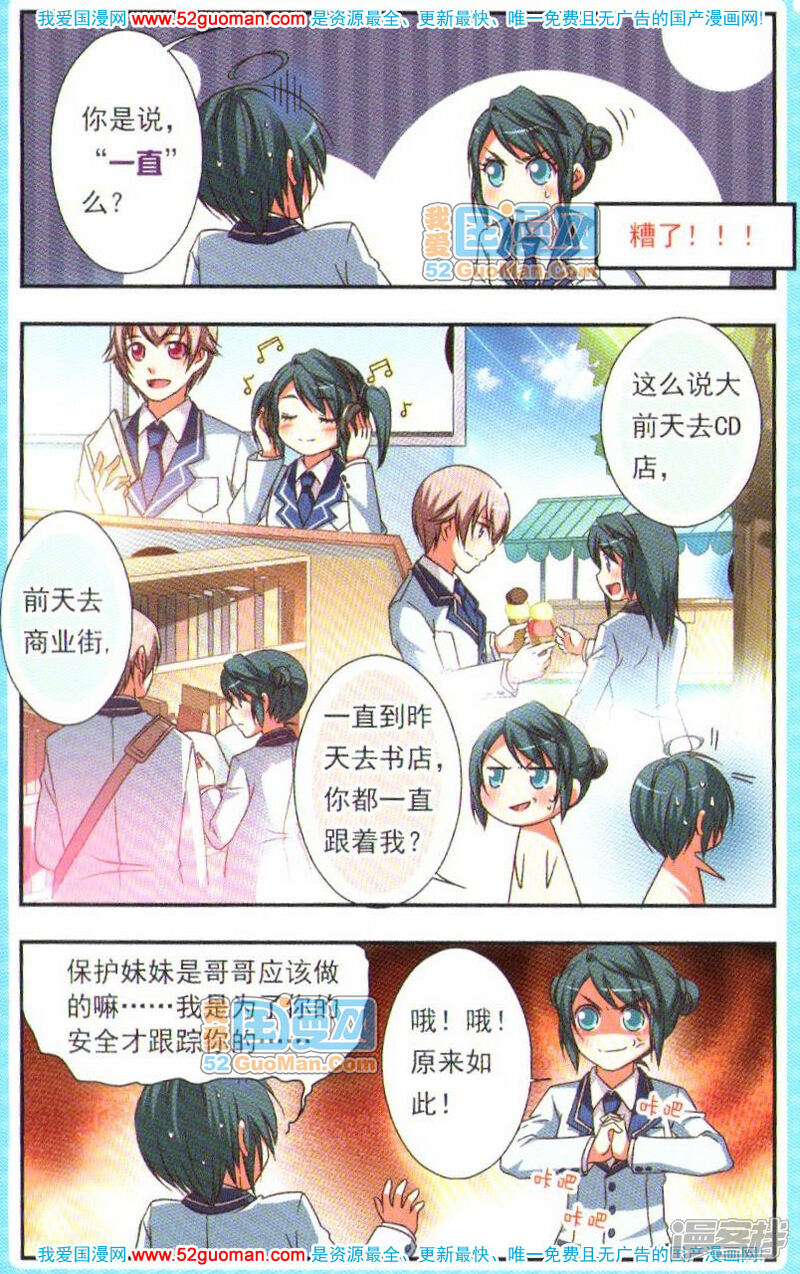 真人漫画 X私立高中私立高校的老师们漫画看 自媒体热点