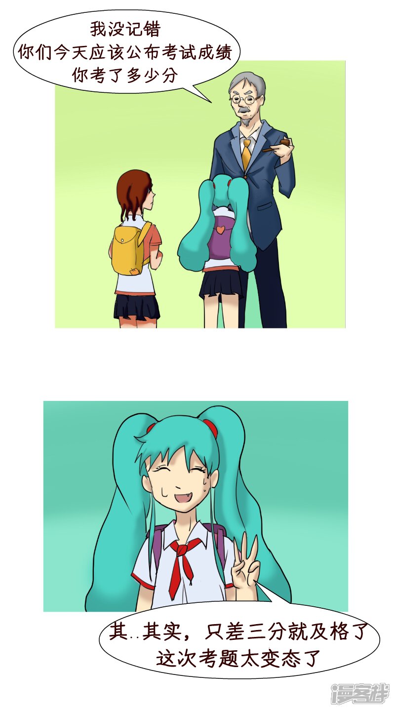 小时代漫画 小时代漫画画法