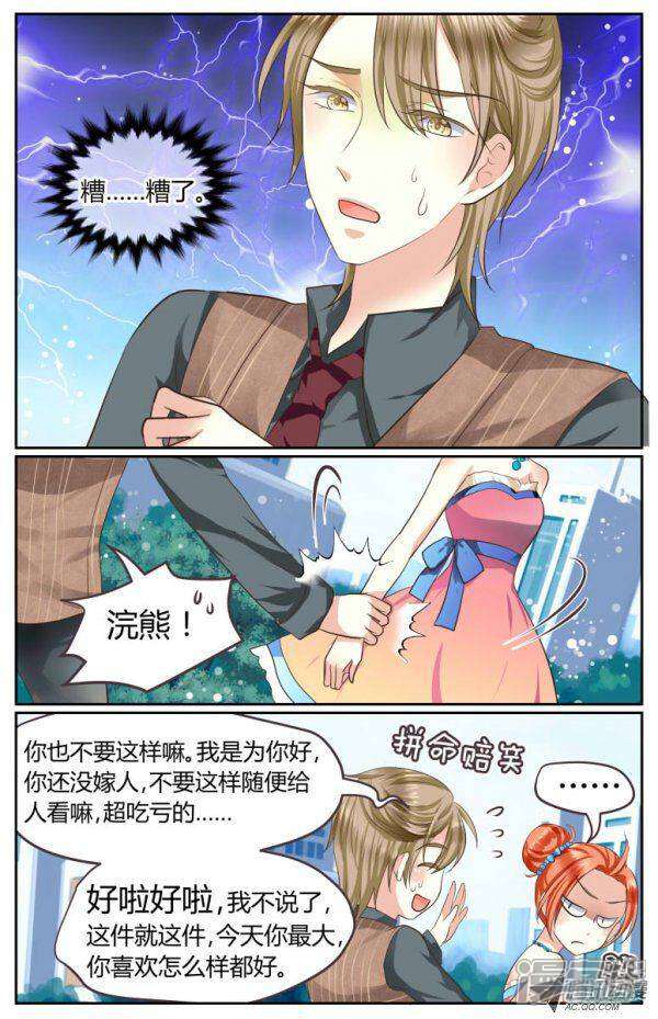 第2话 哥哥来了