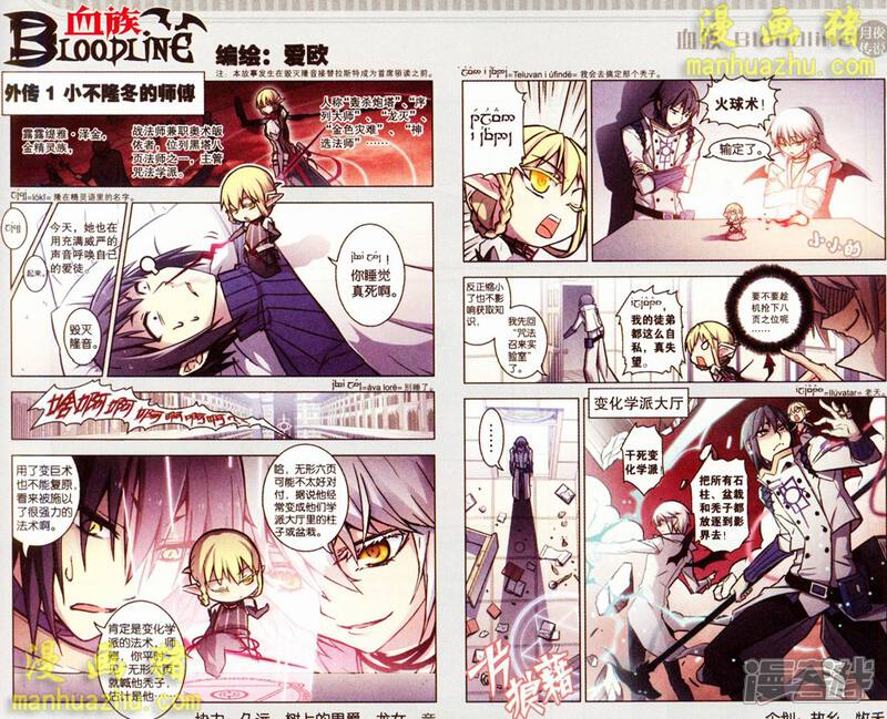 【血族BLOODLINE】漫画-（番外篇）章节漫画下拉式图片-1.jpg