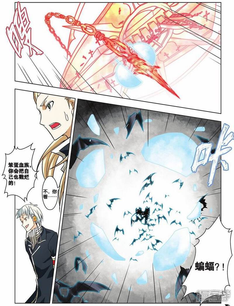【血族BLOODLINE】漫画-（第19话 心壁千里（上））章节漫画下拉式图片-6.jpg