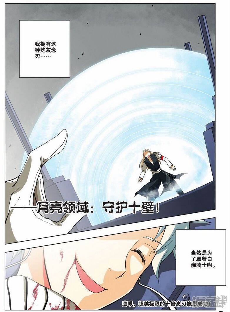 【血族BLOODLINE】漫画-（第19话 心壁千里（上））章节漫画下拉式图片-20.jpg