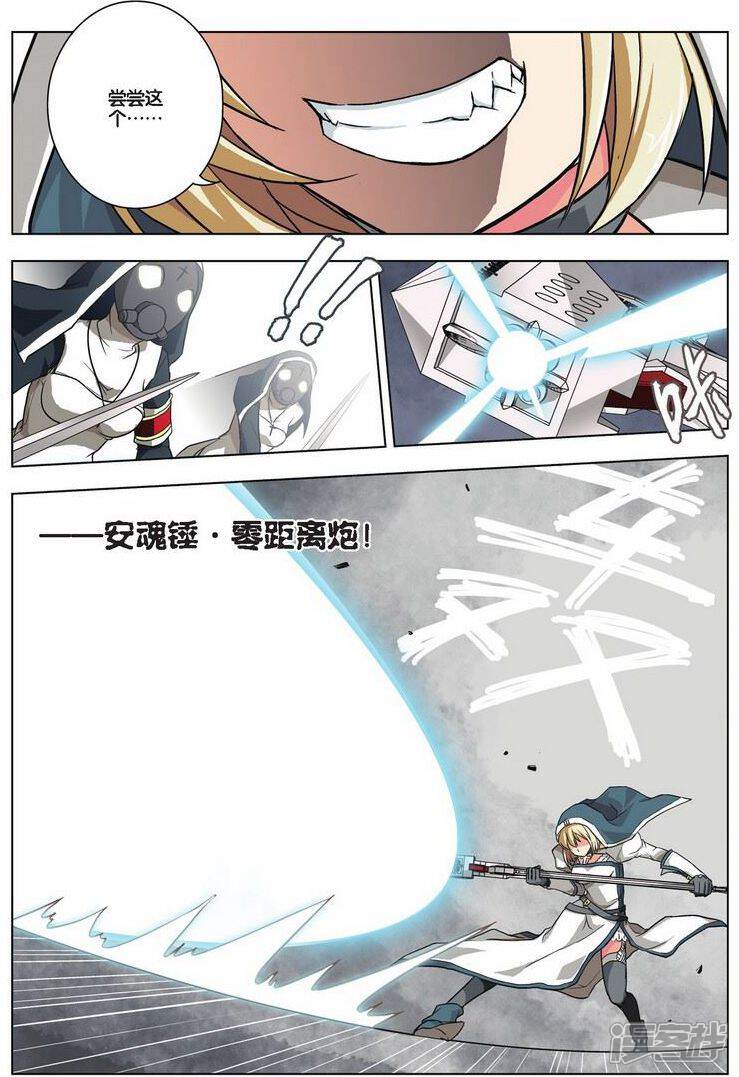 【血族BLOODLINE】漫画-（第20话 心壁千里（中））章节漫画下拉式图片-16.jpg
