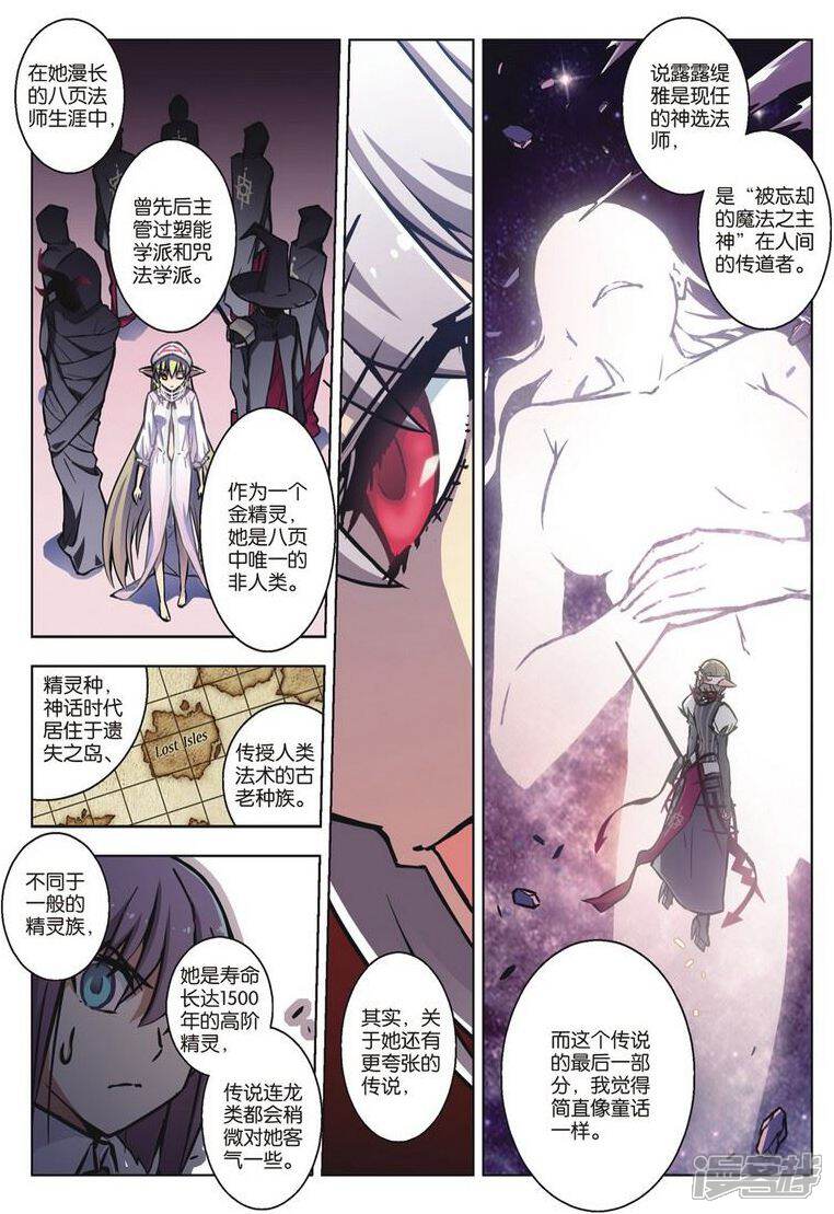 【血族BLOODLINE】漫画-（第56话 噬巫礼葬（3））章节漫画下拉式图片-12.jpg
