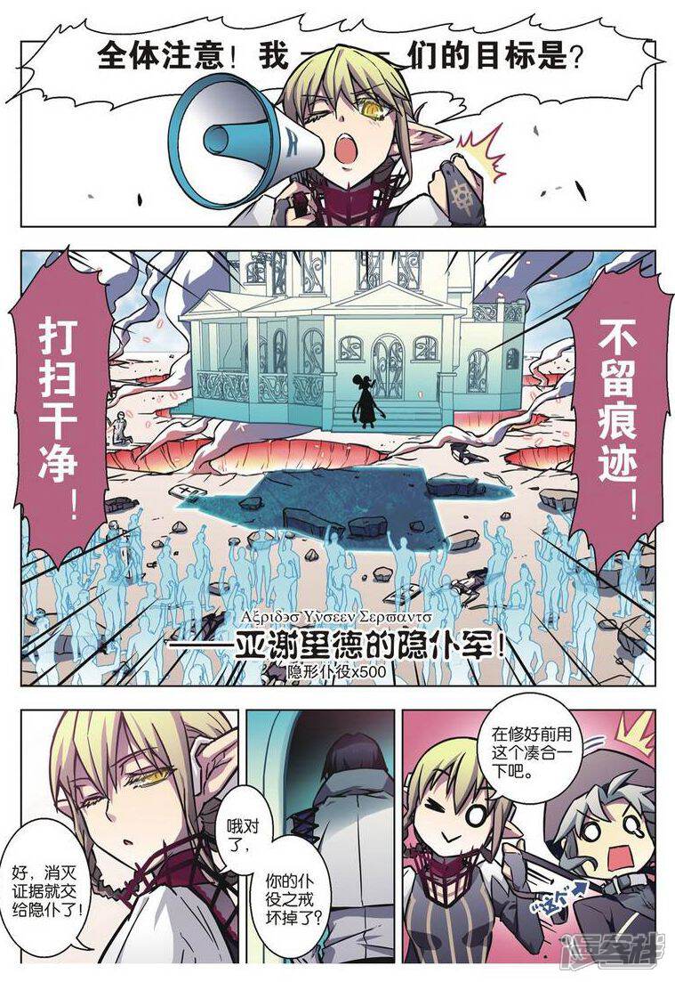 血族BLOODLINE漫画 第58话