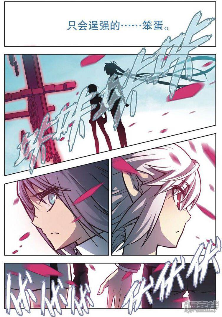 血族BLOODLINE漫画 第59话