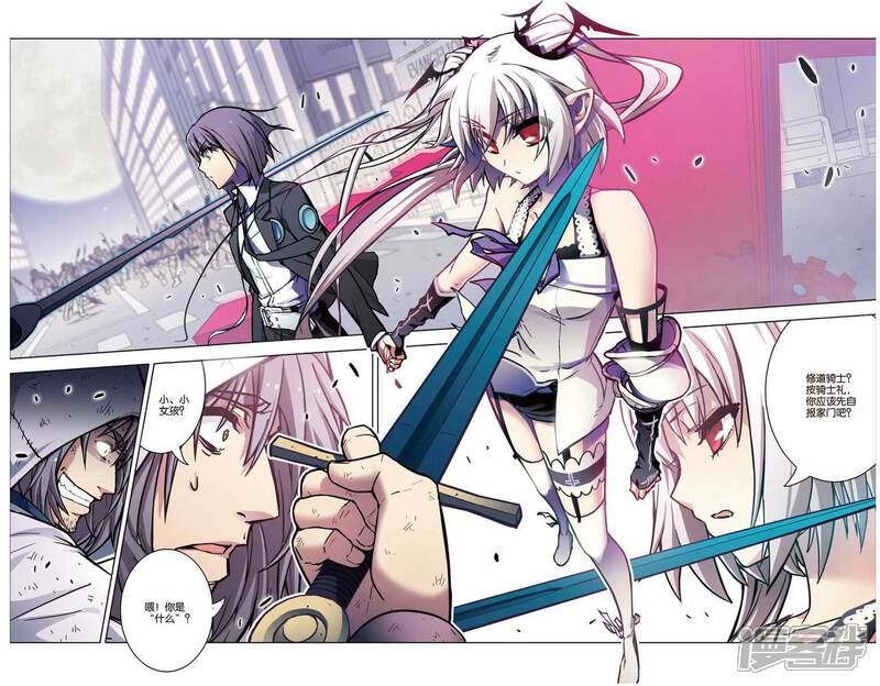 血族BLOODLINE漫画 第61话