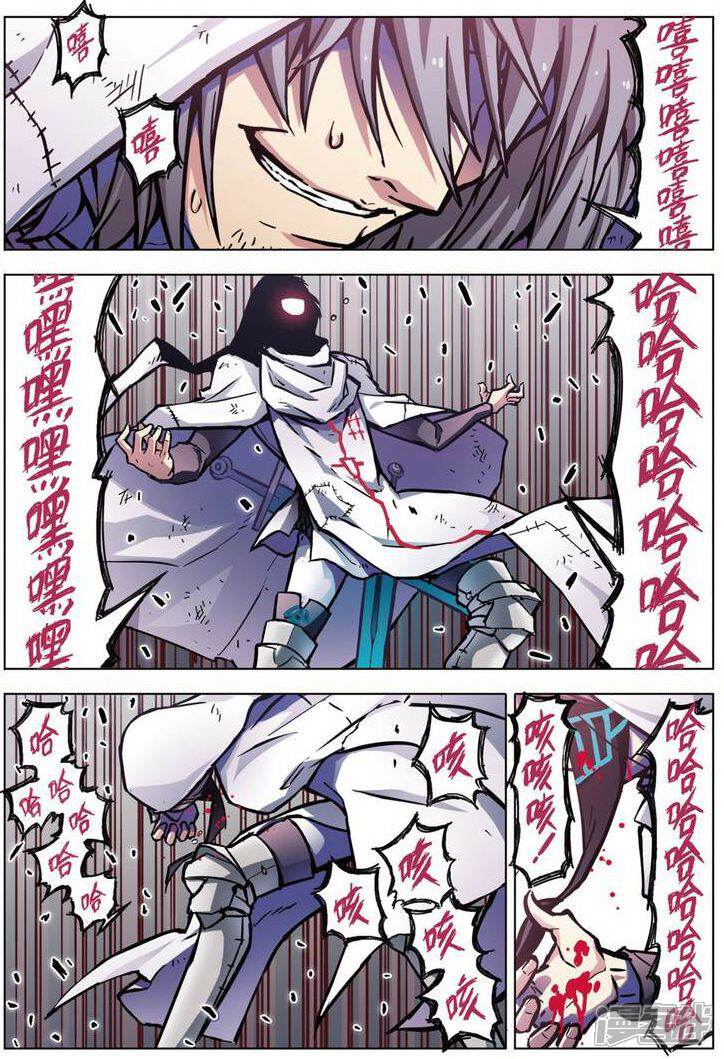 血族BLOODLINE漫画 第64话