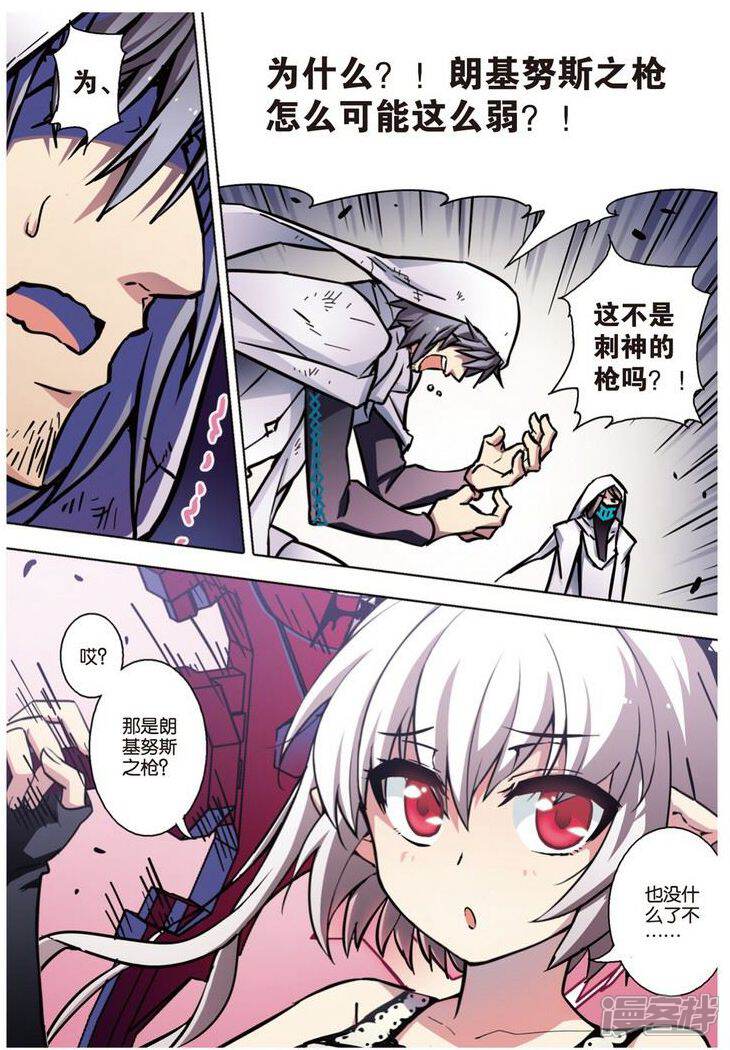 血族BLOODLINE漫画 第64话